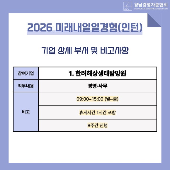 2026년 청년 일경험 지원사업