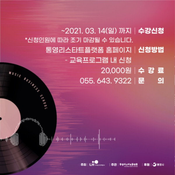 210305_뮤직 비즈니스 스쿨-포스터(out)_홍보 카드뉴스-05.jpg