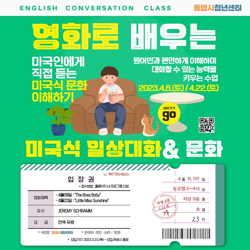 영어회화 인스타.jpg