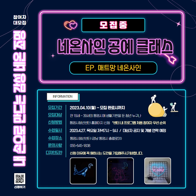 네온사인 인스타.jpg