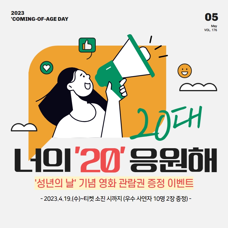 성년의날 카드뉴스1.jpg