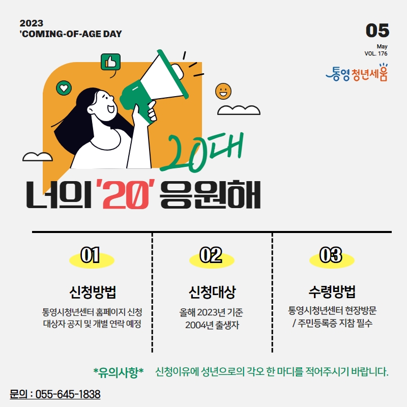 성년의날 카드뉴스2.jpg
