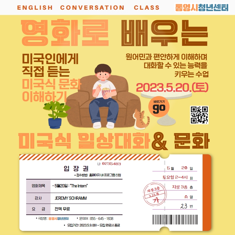 5월 영어회화 인스타.jpg