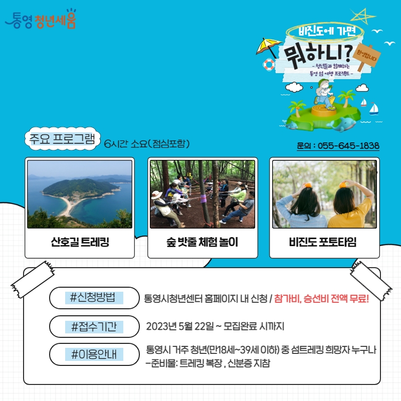 비진도 카드뉴스2.jpg