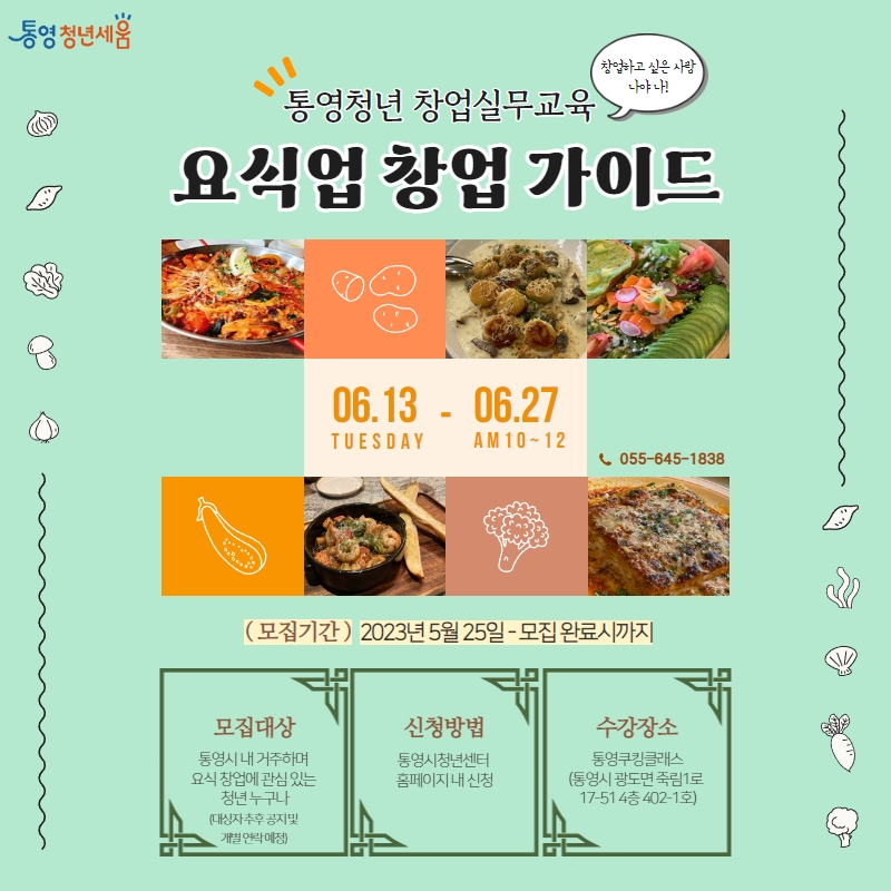 요식 카드뉴스.jpg