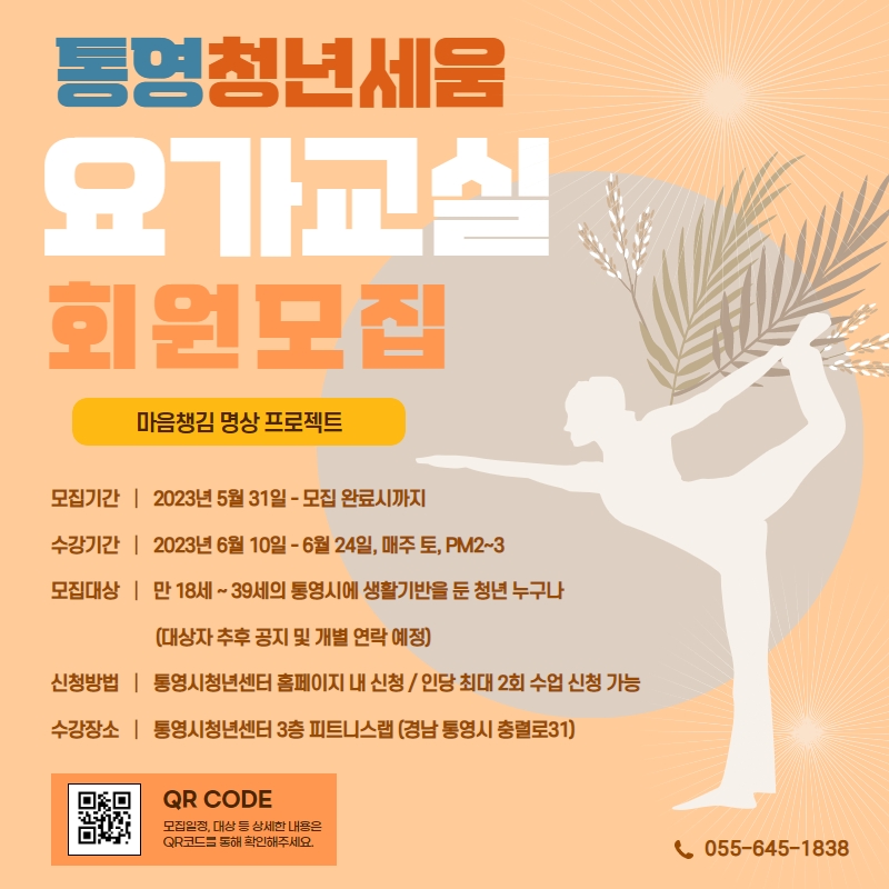 요가 카드뉴스.jpg