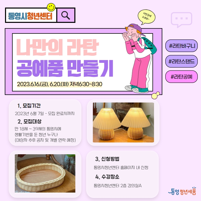 라탄 인스타.jpg