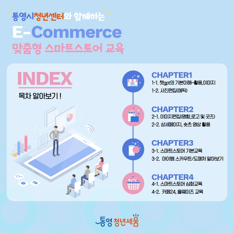 이커머스카드뉴스2.jpg