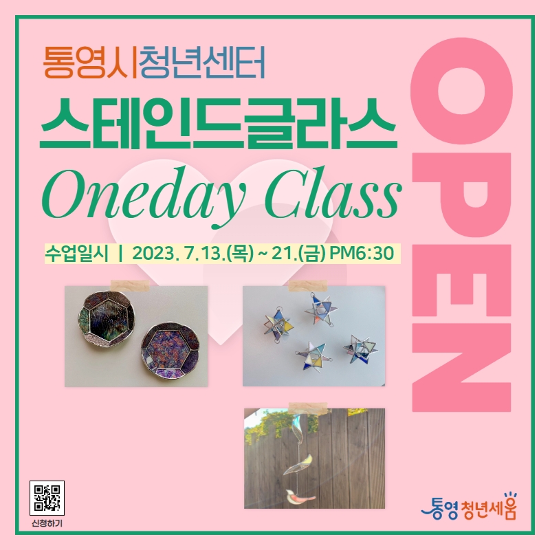 유리공예1.jpg