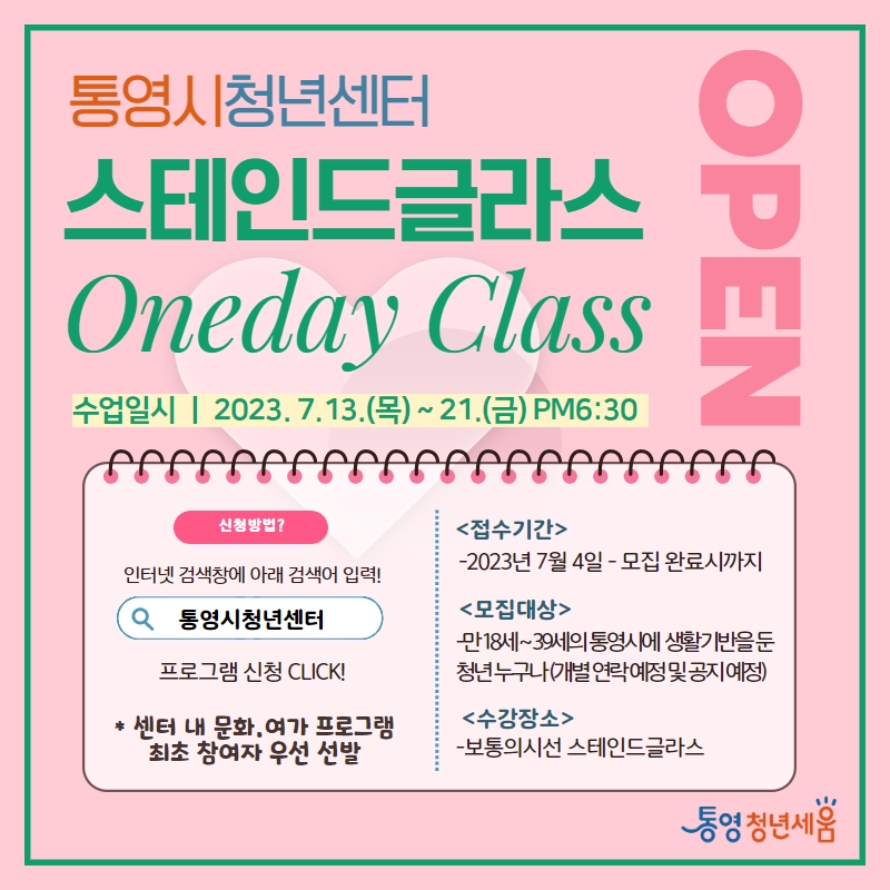 유리공예2.jpg
