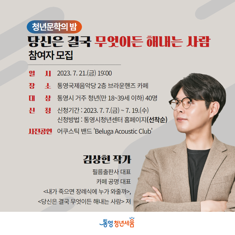 청년 문학의밤 카드뉴스.png