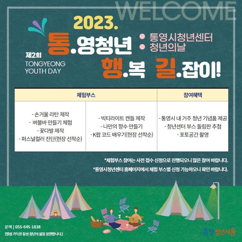 청년의날 카드뉴스2.jpg