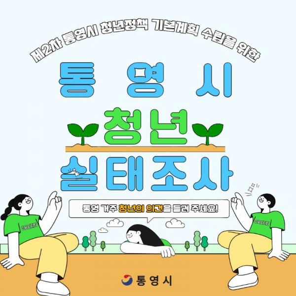 카드뉴스(청년실태조사) 1.jpg