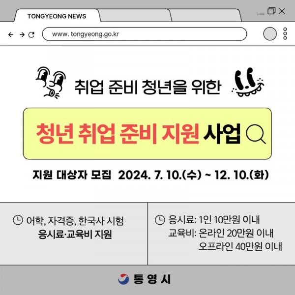 청년 취업 준비 지원 사업(카드뉴스)  1.jpg