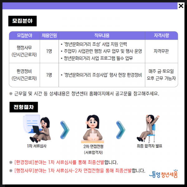 기간제 근로자 채용공고(카드뉴스) 2.png