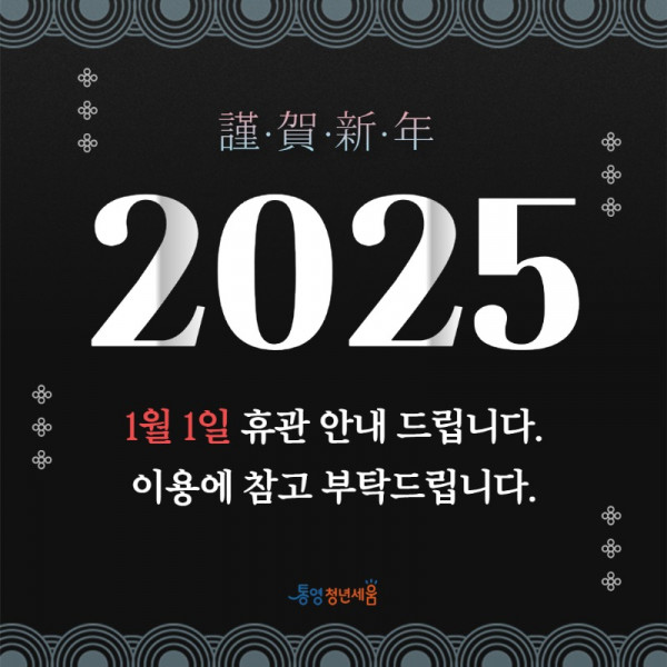 2025 카드뉴스 1 (3).jpg