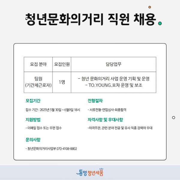 채용공고모음 4.jpg