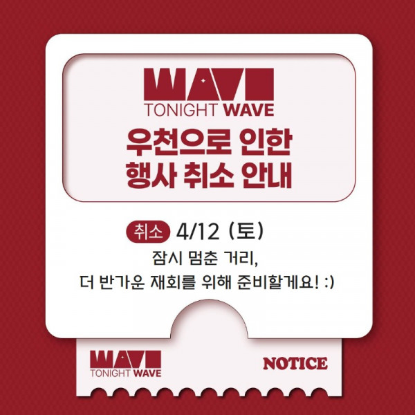 우천취소카드뉴스.jpg