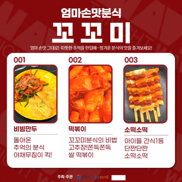 [카드뉴스]포차모집 5.jpg