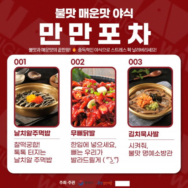 [카드뉴스]포차모집 7.jpg