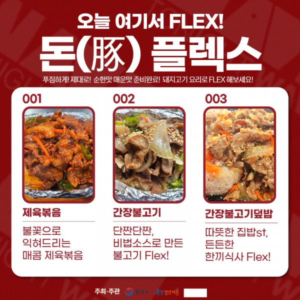 [카드뉴스]포차모집 8.jpg