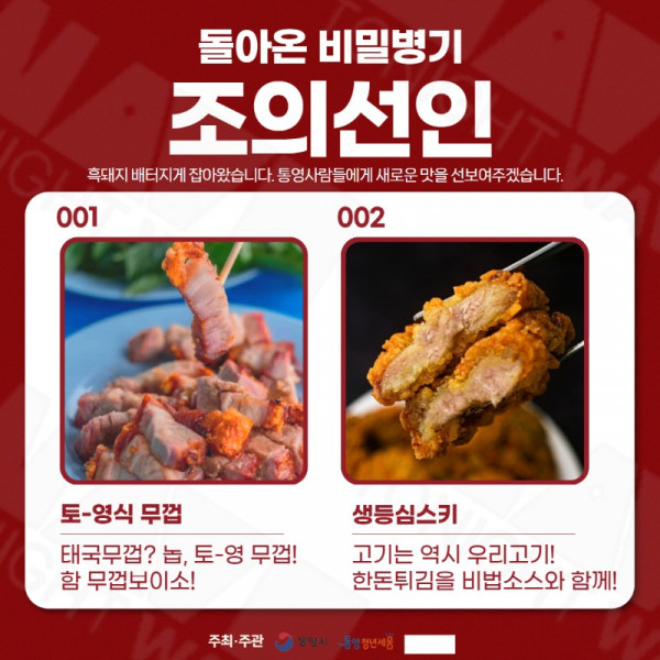 [카드뉴스]포차모집 10.jpg