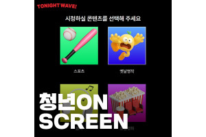 청년ONSCREEN 1.jpg