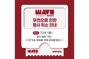 우천취소카드뉴스 7.19.jpg