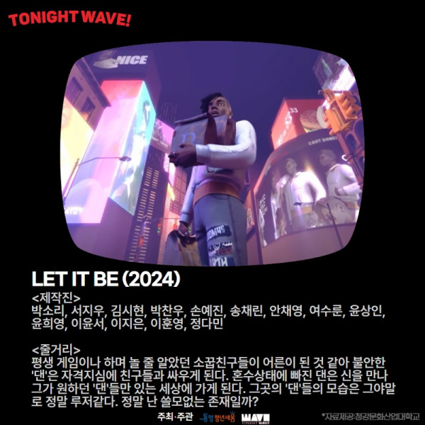 [영상상영] 청강애니대 3.jpg