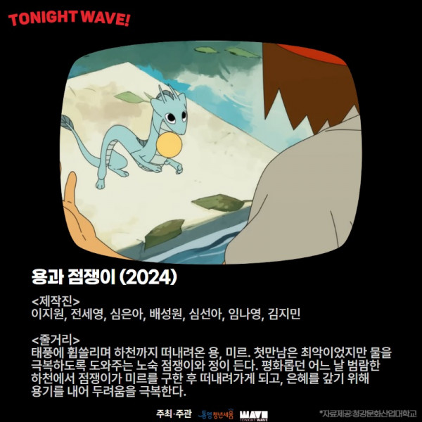 [영상상영] 청강애니대 2.jpg