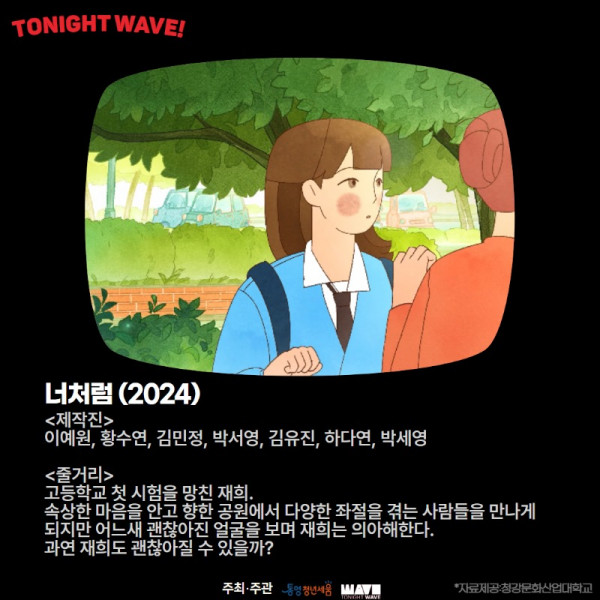 [영상상영] 청강애니대 4.jpg