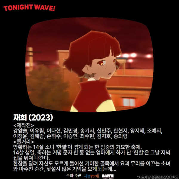 [영상상영] 청강애니대 5.jpg