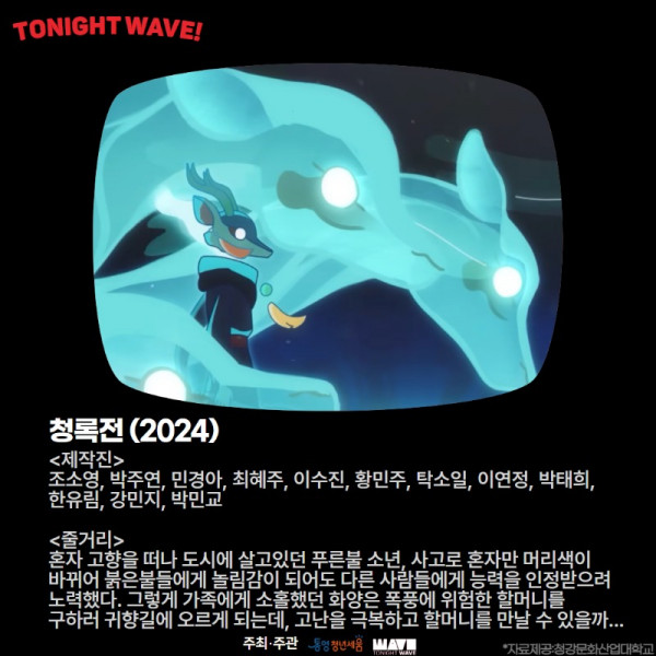 [영상상영] 청강애니대 7.jpg