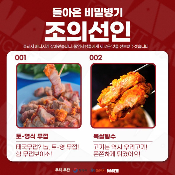 [한산대첩 카드뉴스] 9.jpg