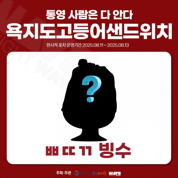 [한산대첩 카드뉴스] 13.jpg