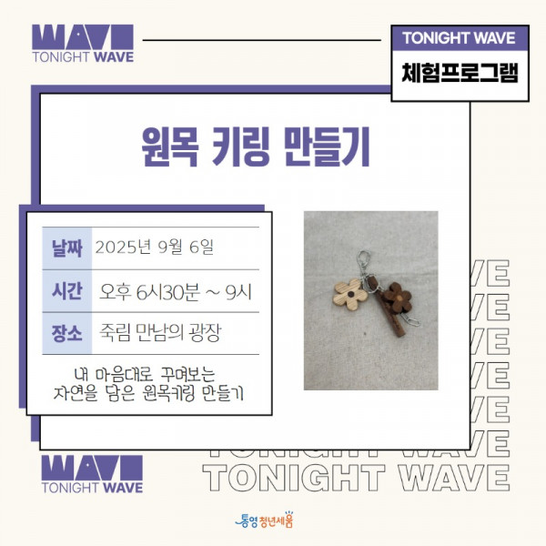 RE-WAVE ESG 부스 9.jpg