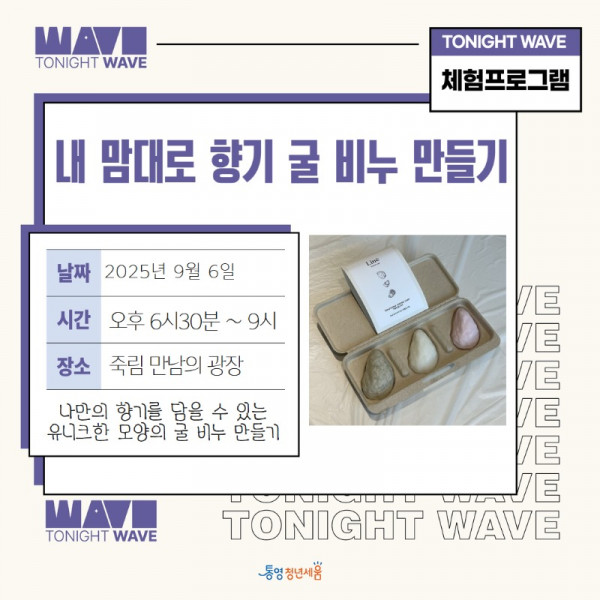 RE-WAVE ESG 부스 8.jpg