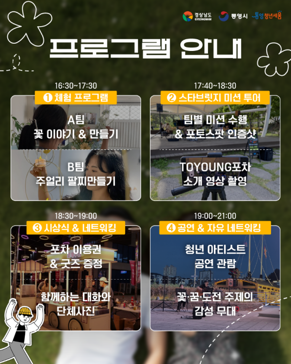 놀면뭐하니02.png