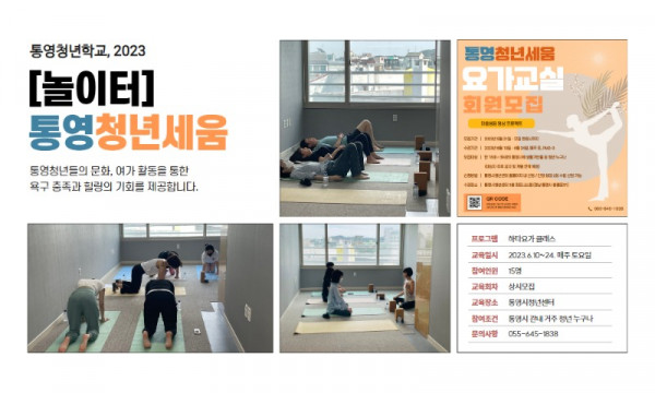 요가교실.jpg