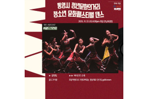 댄스 페스티벌 카드뉴스 1.jpg