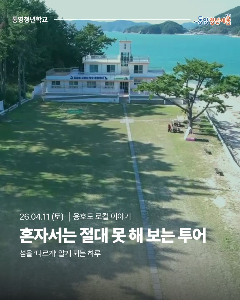 용호도 카드뉴스.jpg