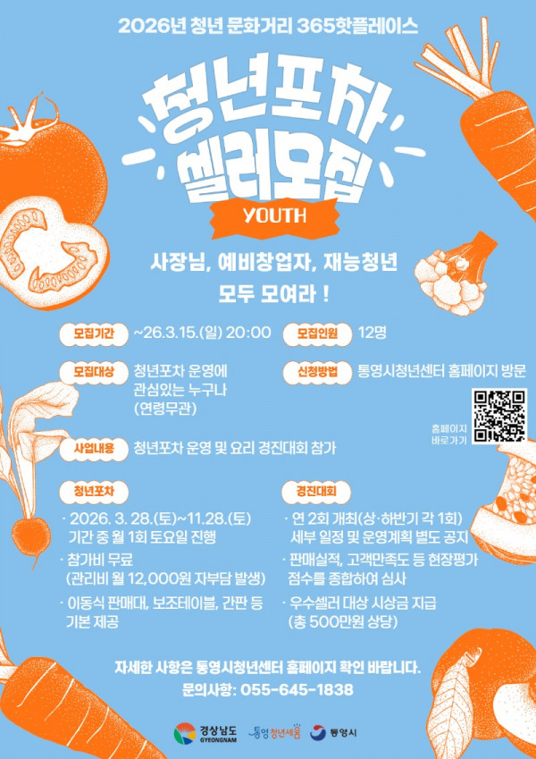 셀러 모집 웹포스터.jpg