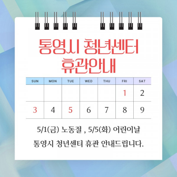 휴관안내 (1).jpg